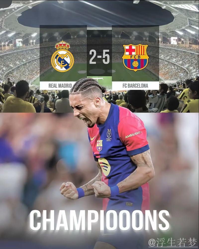 4-1大胜引爆西甲争冠悬念:巴萨升至第3,仅差皇马2分,黑马逼近三强 4-1大胜引爆西甲争冠悬念:巴萨升至第3,仅差皇马2分,黑马逼近三强